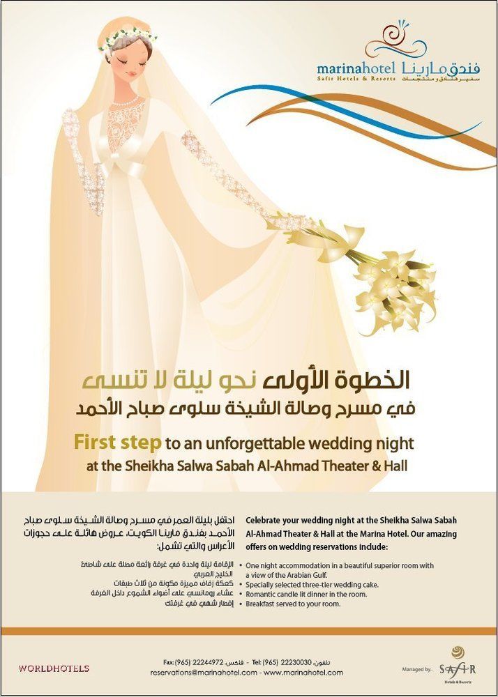 Salmiya Marina Hotel Kuwait מראה חיצוני תמונה